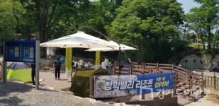 남양주시, 청학밸리리조트 새롭게 개장