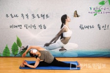 용인도시공사 운영 아르피아스포츠센터 비대면 힐링요가 프로그램개설