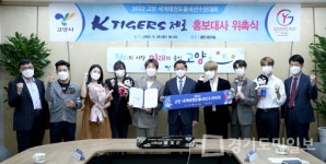 70여개 국가 태권도인 고양시로 몰려온다 