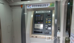 인천 서구 원당동 무인민원발급기 설치