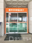 하남시 미사2동, 무인민원발급기 옥외부스 설치