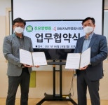 화성시 남부종합사회복지관 진요양병원은 업무협약을 체결