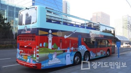 인천관광공사, 7월1일부터 인천시티투어 운행