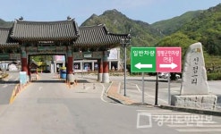 용문산관광지 양평군민 전용 진입로 개설