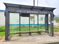 안성시, 버스정류장 내 미세먼지 저감