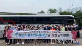 용인시청소년미래재단 단체헌혈