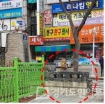 정치가 시민간 갈등의 벽을 허물다..황대호 도의원 일월초 통학로 옹벽 문제 해결