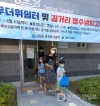 하남시 감일동, 감일 8단지 무더위 쉼터 운영