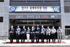 김포시 장기5 공영주차장 개장
