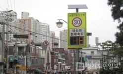 동구, 태양광 과속경보시스템 설치