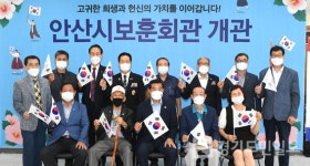 안산시, 광복절 앞두고 보훈회관 개관