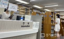 안양시립도서관, 안양시민 마음 방역 이상무!
