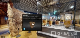 시흥오이도박물관 360° VR 뮤지엄 개관