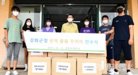 인천 강화군 안전한 교육환경 조성