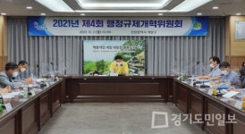 인천 계양구 규제입증책임제 추진