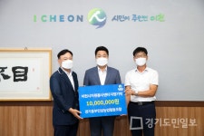 이천시, 경기동부인삼조합 통 큰 기탁