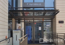 하남시 세미도서관, 한 달간 언택트 북피크닉 운