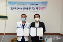 안산시자살예방센터-장동욱 병원 협약