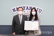 남양주시, 가상공간에서 임용장 수여식