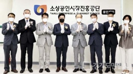 소상공인시장진흥공단 용인센터 개소