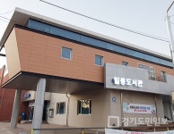 포천 일동도서관, 월1회 휴관으로 불편 최소화