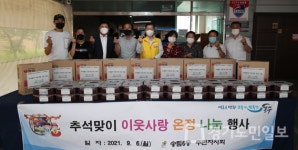 인천 동구 송림6동 주민자치회 훈훈