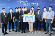 나노캠텍㈜, 안성시에 1000만원 상당 선물세트 기부