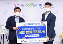 NH농협은행 안산시지부, 안산시에 농산물 꾸러미 기탁