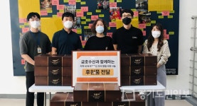 인천 미추홀종합사회복지관 과일 나눔