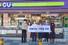 의정부시 치매안심센터, 치매안심가맹점 1호 현판 전달