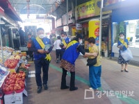바르게살기위원회 의왕시협의회 회원들 부곡도깨비시장 방역 캠페인