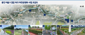 경안천 도시숲을 잇는 5.5km 구간 수변공원으로 조성