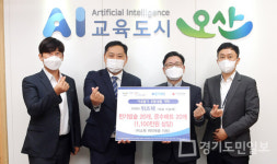 위즈텍, 오산 저소득층에 전기밥솥·온수매트 기탁 선행