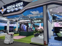 [경기도민 포토] 국방부 공중·지상·해양 무인체계 72종 홍보  