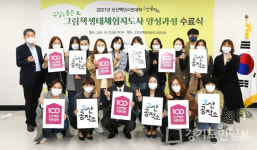 오산시, 수달을 품은 그림책 생태체험지도사 양성 과정 수료식