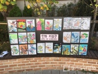 수원 지동초, 지동 어울림 한마당 다문화 축제 개최