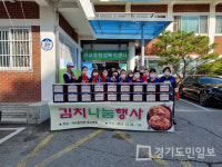 한국자유총연맹 평택세교분회, 김장김치 150포기 75가구 나눔