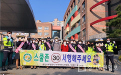 용인서부경찰서 녹색어머니연합회 솔선, 풍천초등학교 안전한 등굣길 캠페인