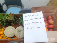 동두천시 생연2동 행복인교회, 행정복지센터에 과일 개별 포장 비치