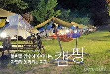 불편을 감수하며 떠나는, 자연과 동화되는 여행 캠핑