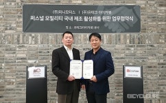 미니모터스-유테크(아이카봇)업무 협약 체결
