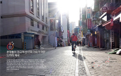 본정통의 진고개 신사와 가요가 머문