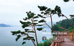 [자전거여행] 충남 예산 추사의 본향, 예당호 호반의 여유