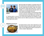 [자전거여행] 포구의 서정 <서산갯마을>과 해변가요제의 고향 연포