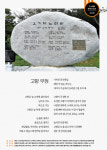 땅끝에서 만나는 고향의 노래, 바다엔 배만 떠 있고