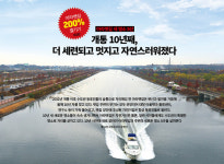 아라뱃길 라이딩 200% 즐기기 제1탄 - 아라뱃길 새 명소 8선