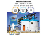 신안 1004섬 자전거여행길 인증 스탬프북 발행 기념