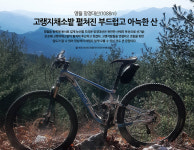 서밋라이딩-영월 망경대산(1088m)