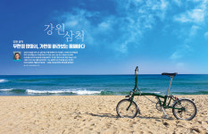 mini벨로 BIG투어-강원 삼척