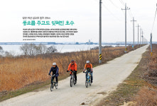 당진·아산 삽교호 일주 37km